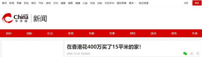 买15平米晚上睡衣柜顶客厅宽敞还有大阳台AG真人游戏第一品牌女子香港花近400万(图9)