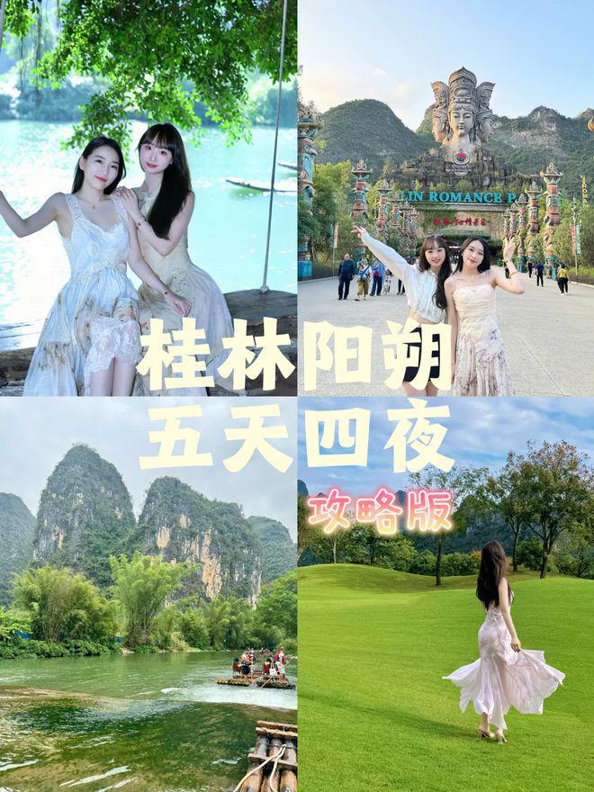 心攻略参团去桂林5日游路线指南分享AG真人网带父母旅游广西5天超全省(图3)