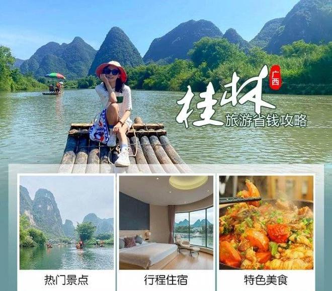 心攻略参团去桂林5日游路线指南分享AG真人网带父母旅游广西5天超全省(图4)