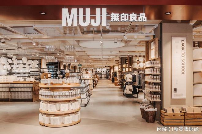 无印良品入局“折扣”小店AG真人app巨擘微营：(图1)