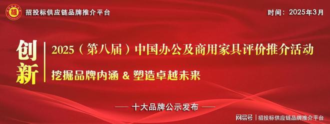 国绿色办公家具十大品牌AG真人国际202