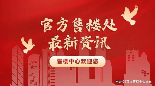 布：保利光合上城重塑未来栖居美学叙事AG真人百家乐®保利光合上城售楼发(图26)