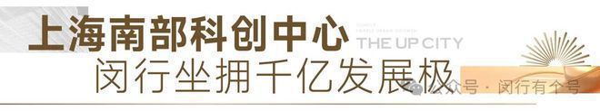 布：保利光合上城重塑未来栖居美学叙事AG真人百家乐®保利光合上城售楼发(图29)