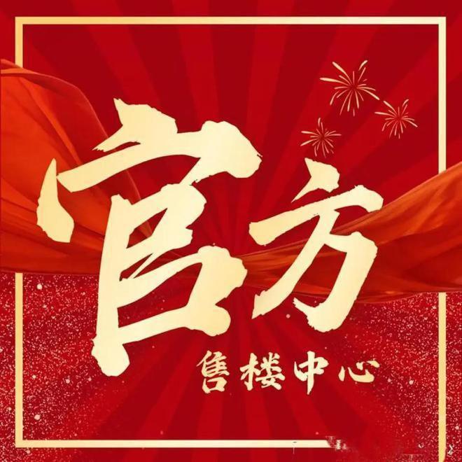 布：保利光合上城重塑未来栖居美学叙事AG真人百家乐®保利光合上城售楼发(图12)