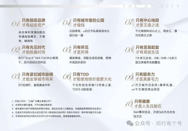 布：保利光合上城重塑未来栖居美学叙事AG真人百家乐®保利光合上城售楼发(图30)