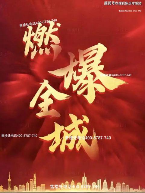 布：保利光合上城重塑未来栖居美学叙事AG真人百家乐®保利光合上城售楼发(图34)