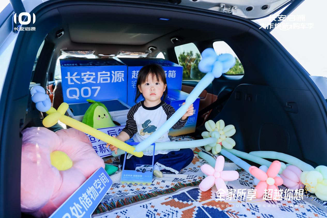 7以1298万元起售15万级最好SUV名不虚传AG真人平台越级的价值实在的价格！长安启源Q0(图1)