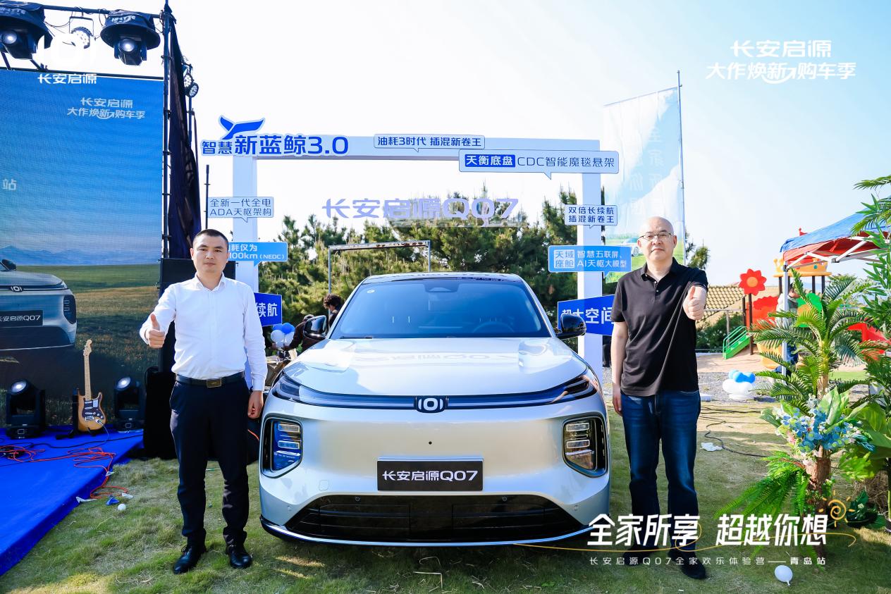 7以1298万元起售15万级最好SUV名不虚传AG真人平台越级的价值实在的价格！长安启源Q0(图3)