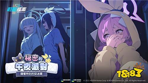 年末派对主题活动!新增睡衣造型角色AG真人平台app《蔚蓝档案》推出(图3)
