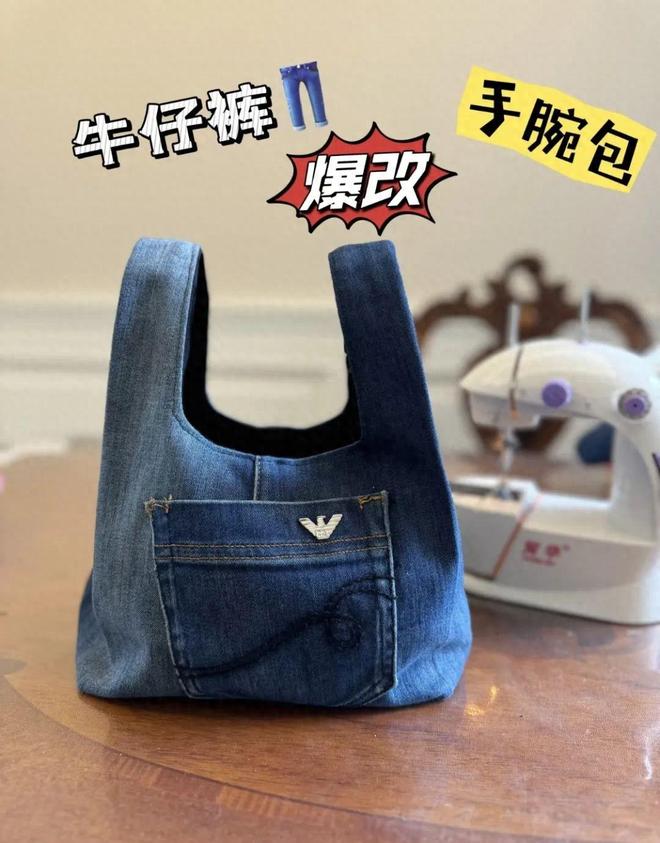 友的8个“神改造”我悟了：原来一直在扔钱AG真人百家家乐app旧衣服别扔看完网(图13)