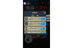 推塔我最快2免广告版AG真人平台app